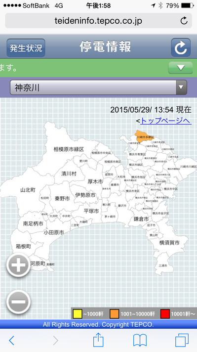 情報 神奈川 停電 【停電情報】各地で停電が発生してます