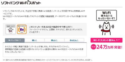ソフトバンクのwi Fiスポットに続き Auのwi Fiスポット店になりました 秋葉不動産
